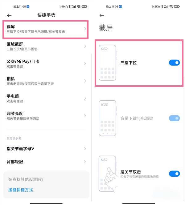 小米cc9pro怎么截图 小米cc9pro截图怎么截			