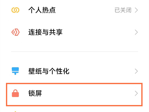 红米note9怎么设置双击亮屏 如何设置双击亮屏			