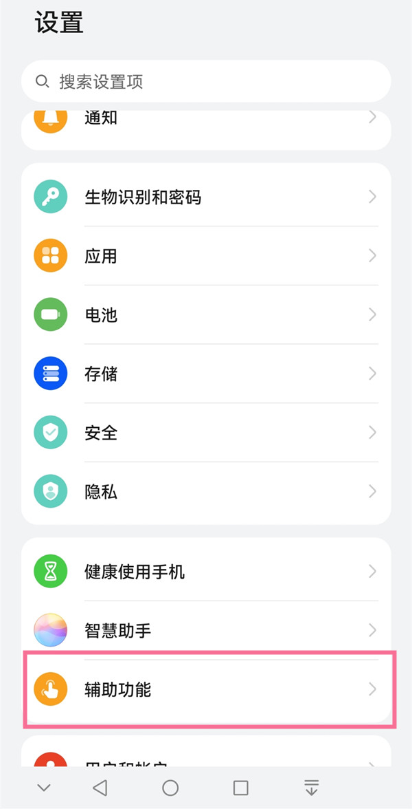 华为nova6怎么长截图 华为nova6长截图怎么截			