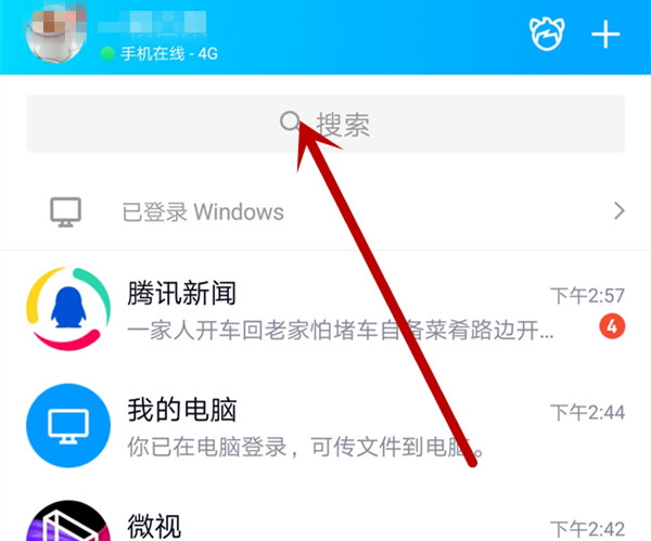 qq坦白说怎么玩 怎样使用QQ坦白说			