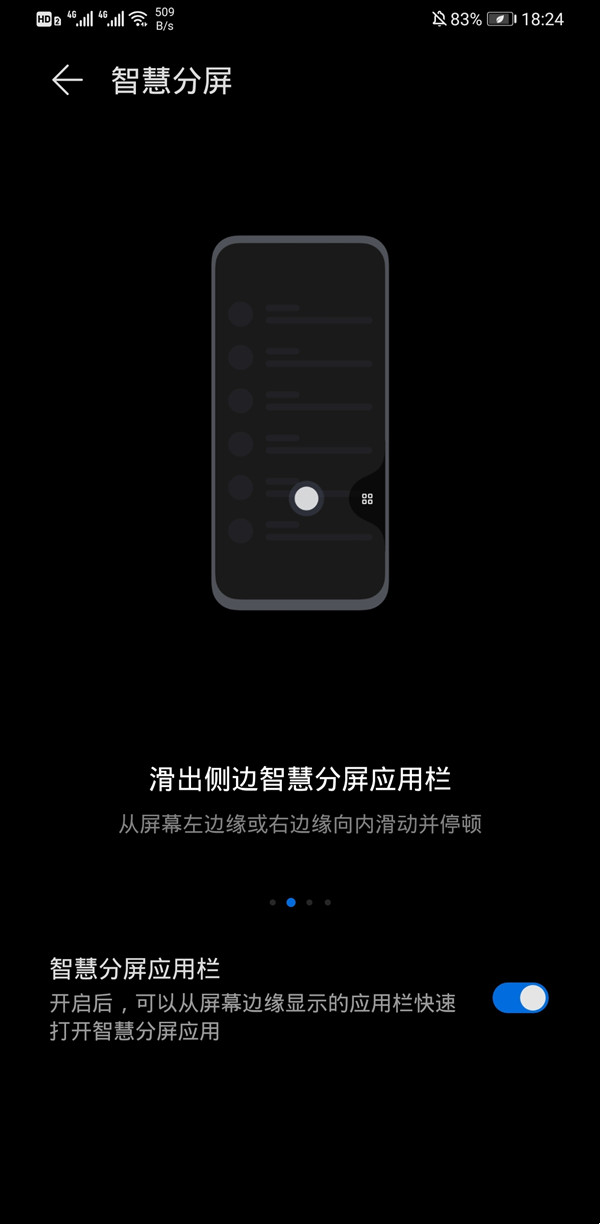 荣耀30pro+怎么分屏 荣耀30pro+如何分屏			
