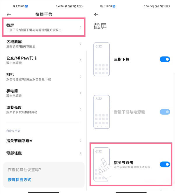 小米cc9pro怎么截图 小米cc9pro截图怎么截			