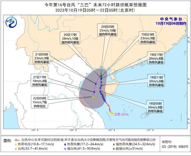 2023年第16号台风“三巴”登陆海南东方市沿海 华南部分地区强降雨持续三天                    