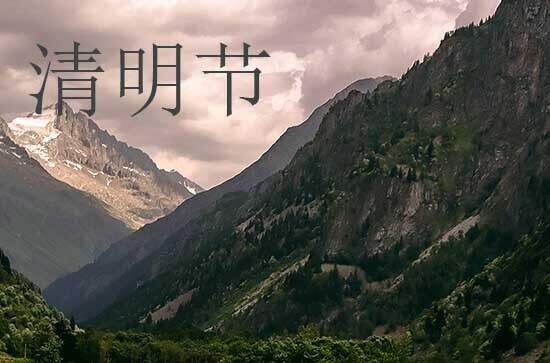 2024年今年清明节是几月几号 2024年清明节进货好不好
