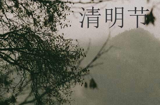 2024年清明节是星期几 2024清明节那天探病好不好