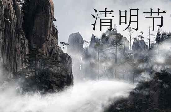 2024年清明节是多少号 2024清明节当天可以回老家吗