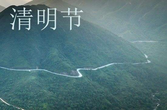 清明节2024年是几月几日星期几 2024年清明节是厨房移位的好日子吗