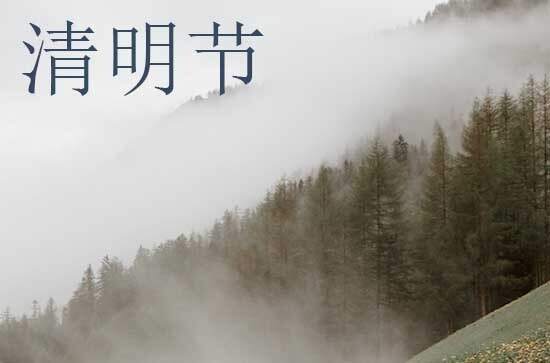 2024年今年清明节是几月几号 2024年清明节能买房吗