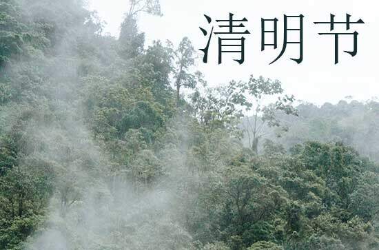 2024年今年清明节是几月几号 2024清明节那天就医好不好