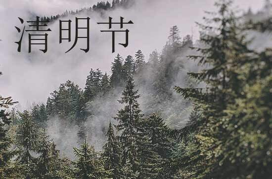 2024年清明节农历时间 2024年清明节适合整手足甲吗