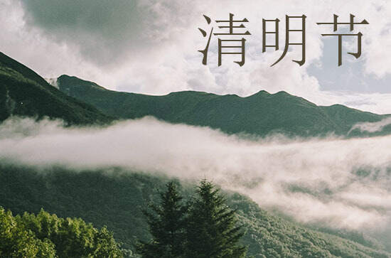 清明节2024年是几月几日星期几 2024年清明节看医生是吉日吗 清明节2024年是几月几日星期几 2024年清明节看医生是吉日吗