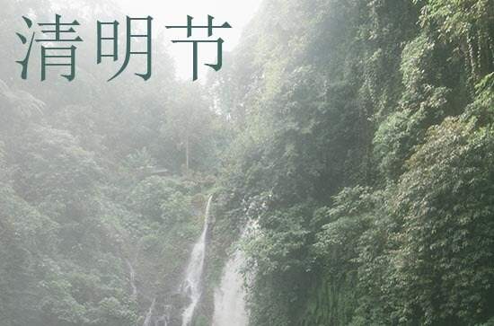 2024年清明节几月几日 2024年清明节买鸭可以吗 2024年清明节几月几日 2024年清明节买鸭可以吗