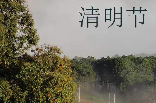 2024年清明节是多少号 2024年清明节拜神可以吗