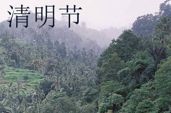 2024年清明节农历时间 2024清明节那天立碑好不好