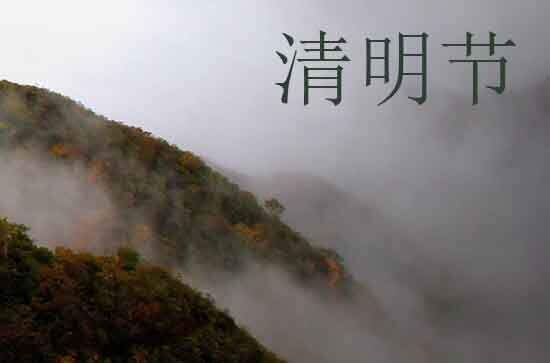 2024年清明节是多少号 2024年清明节能喝喜酒吗