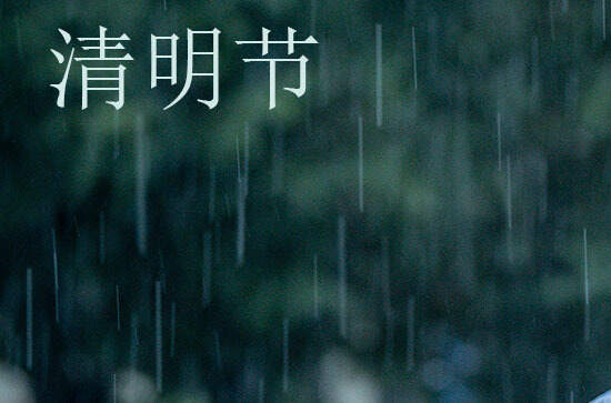 清明节2024年是几月几日星期几 2024年清明节能坐游轮吗