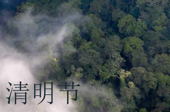 清明节2024年是几月几日星期几 2024年清明节能送葬吗