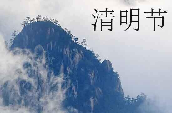 2024年清明节几月几日 2024清明节当天可以建猪栏吗