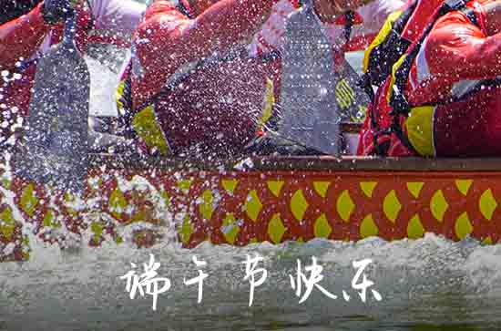 2024年端午节浪漫祝愿语  端午节美好寓意与祝福