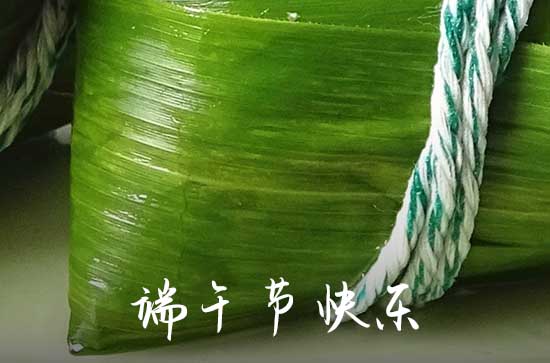 2024端午节周末微信祝福语  端午节祝福短信简短
