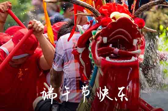 2024端午节问候语  端午节佳句祝福语