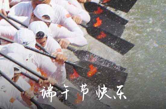 2024端午节经典的微信祝福语  端午节佳句祝福语