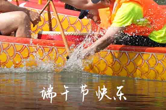 2024端午节快乐祝福语简短  端午节祝福卡片大全