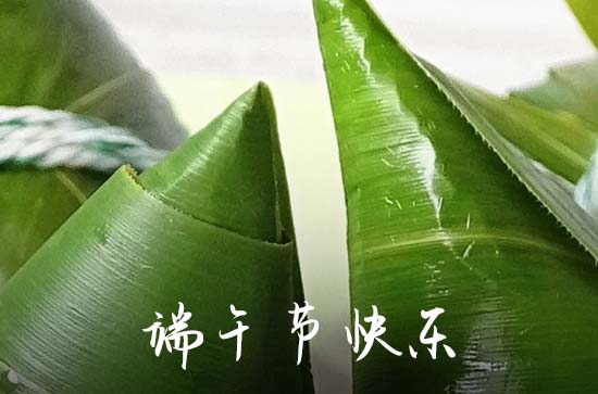 2024端午节祝福语 端午节适合发给朋友的祝福
