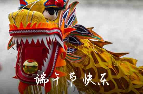 2024学校端午节祝福语大全  学校端午节简短祝福语