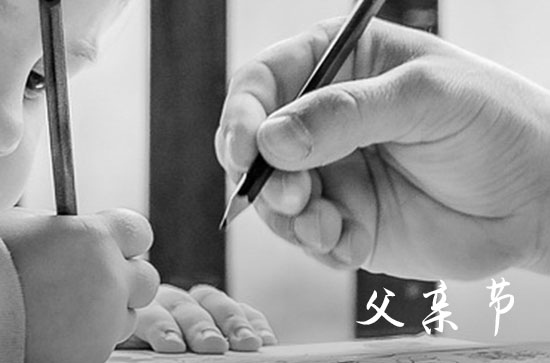 2024父亲节祝福语幼儿园 父亲节幼儿园小朋友给爸爸的祝福