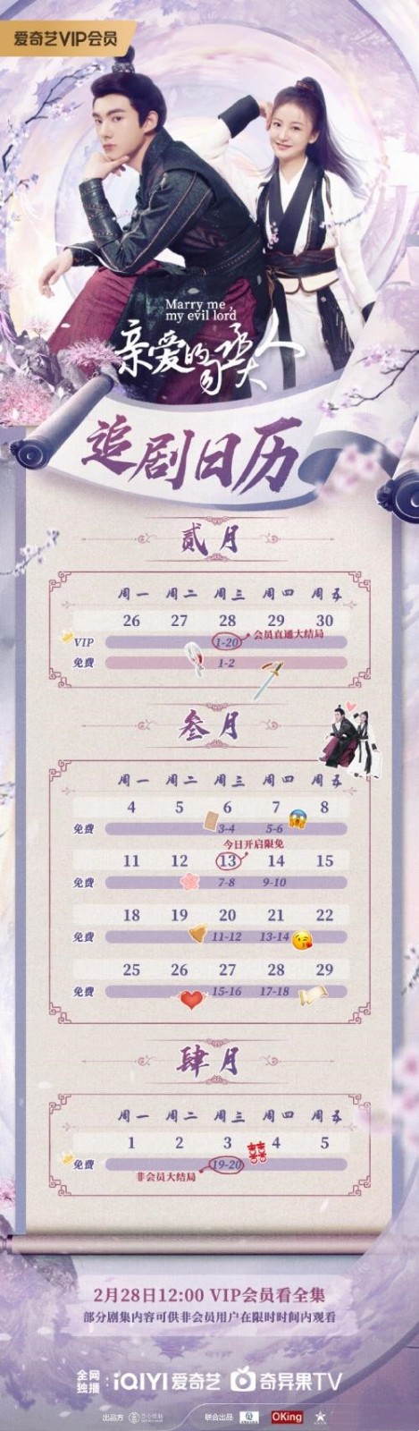 《亲爱的司丞大人》更新时间及追剧日历 《亲爱的司丞大人》剧情介绍 《亲爱的司丞大人》更新时间及追剧日历 《亲爱的司丞大人》剧情介绍