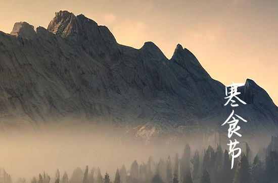 寒食节为什么不能点火  寒食节的节日习俗