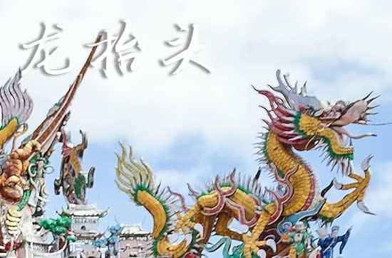 2025年龙抬头是几号 2025年龙抬头能销货吗 2025年龙抬头是几号 2025年龙抬头能销货吗