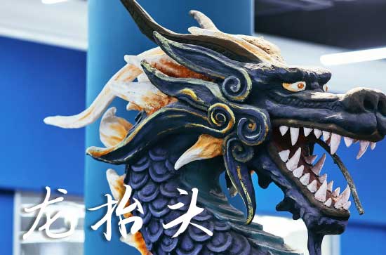 2025龙抬头阳历准确是几月几号 2025年龙抬头穿啥颜色衣服财运好