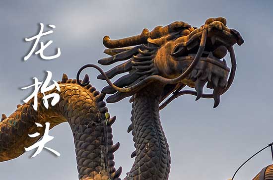 2025年龙抬头是多少号 2025年龙抬头穿啥颜色衣服好运气 2025年龙抬头是多少号 2025年龙抬头穿啥颜色衣服好运气