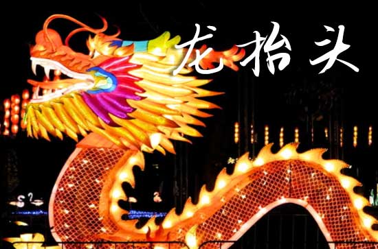 2025年龙抬头农历时间 2025年龙抬头穿什么颜色衣服运气好
