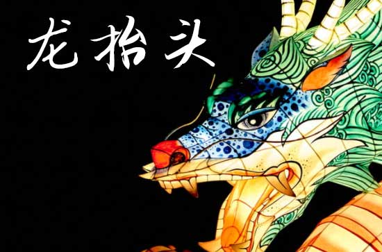 龙抬头在什么时候2025年 2025年龙抬头是盖房子的好日子吗