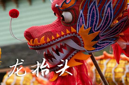 2025年龙抬头是多少号 2025年3月1日龙抬头这天买衣服好不好