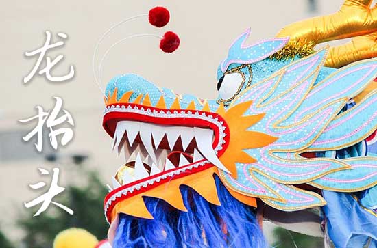 2025年什么时候龙抬头 2025年龙抬头能制作房梁吗