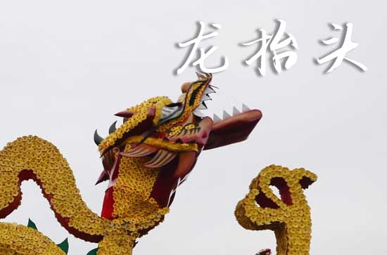 2025年什么时候龙抬头 2025龙抬头穿什么颜色衣服吉利