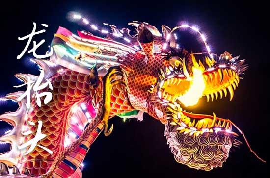 2025年龙抬头时间是星期几 2025龙抬头那天装床好不好