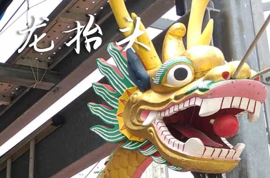 2025年什么时候龙抬头 2025年龙抬头店铺开张适合吗