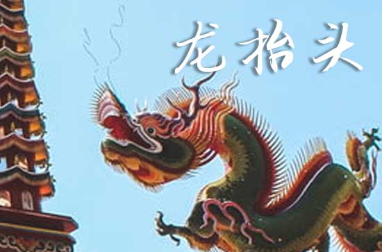 2025龙抬头什么时间 2025年龙抬头穿啥颜色衣服运气好