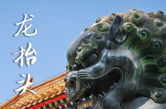 2025龙抬头阳历准确是几月几号 2025年龙抬头穿啥颜色衣服运气好 2025龙抬头阳历准确是几月几号 2025年龙抬头穿啥颜色衣服运气好