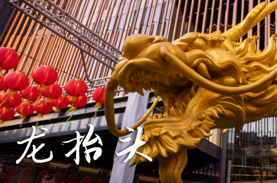 2025龙抬头农历是什么时候 2025年龙抬头适合登记结婚证吗 2025龙抬头农历是什么时候 2025年龙抬头适合登记结婚证吗