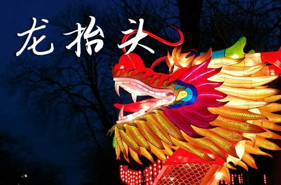 2025龙抬头是农历几月几日 2025年3月1日龙抬头这天补墙好吗