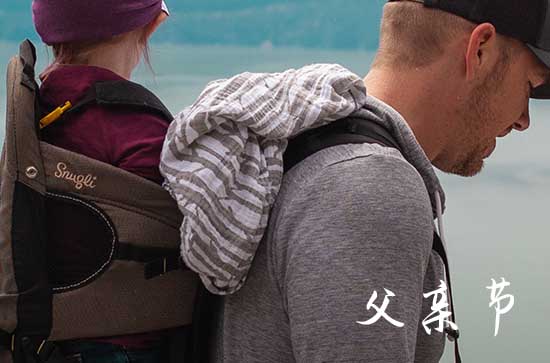 2024年最温馨的父亲节精选精选祝福语