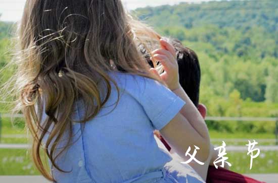 2024父亲节祝福微信  父亲节的微信祝福语 