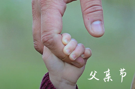 2024年父亲节祝福语大全感动  父亲节的祝福语大全