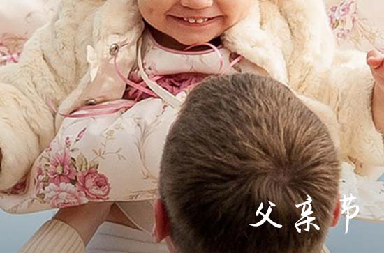 2024父亲节手机微信  关于父亲节微信祝福语
